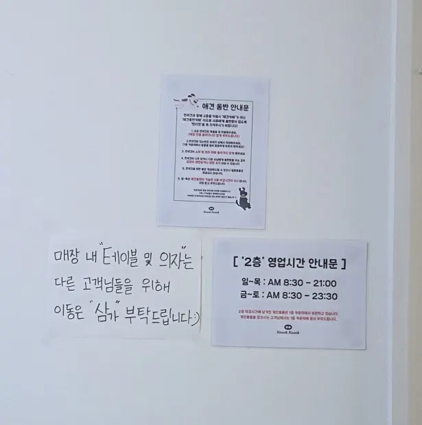 녹녹 2층 요일별 영업시간 안내