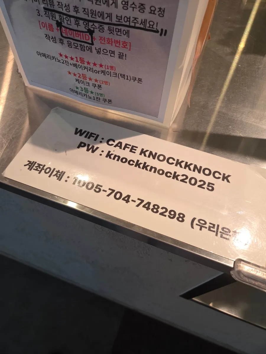 녹녹 와이파이와 계좌이체 안내