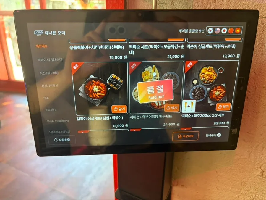 深山辣炒年糕延南店菜單板
