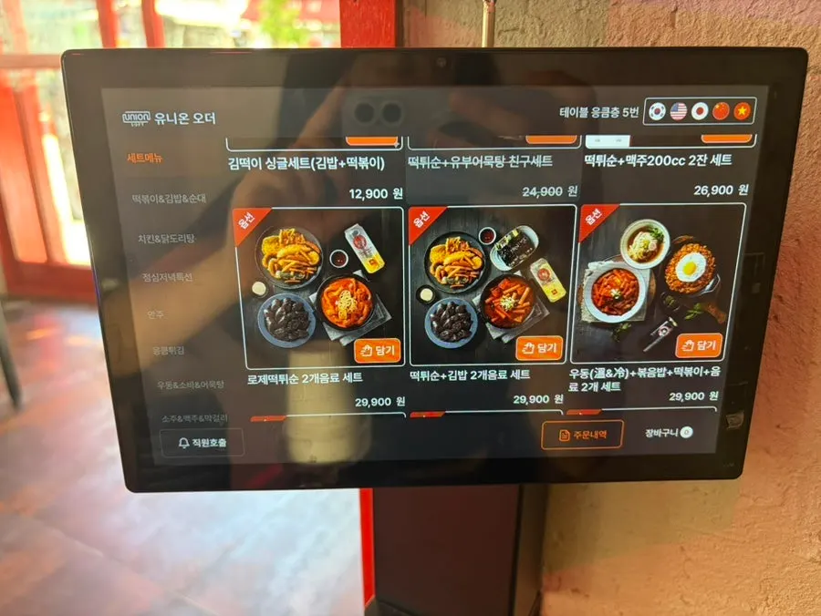 寫著辣炒年糕品項的菜單板