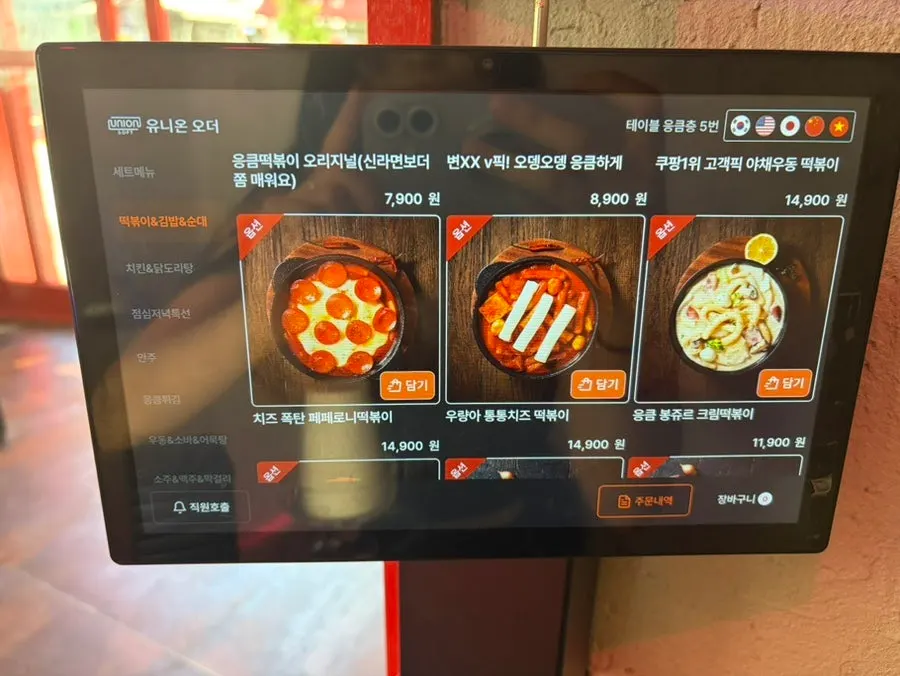 下酒菜菜單介紹