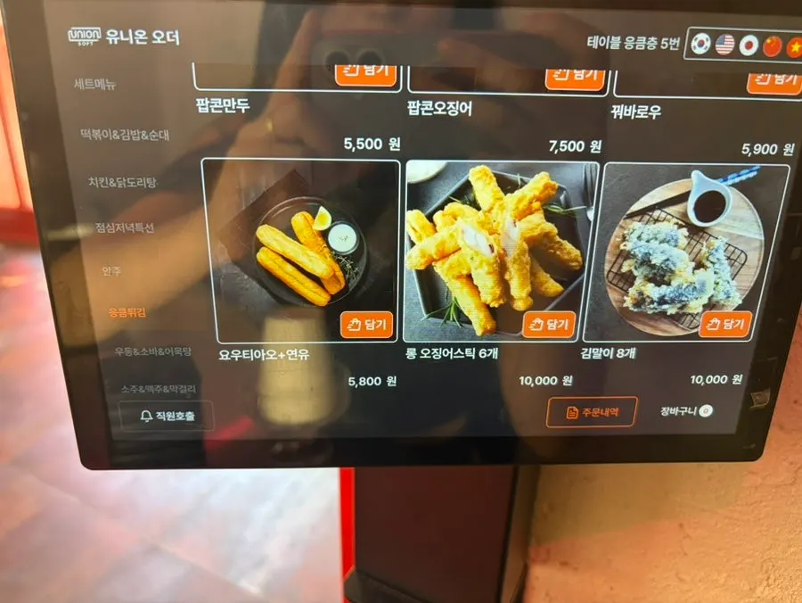 入口處的外帶自助點餐機