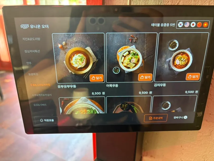 店內座位配置