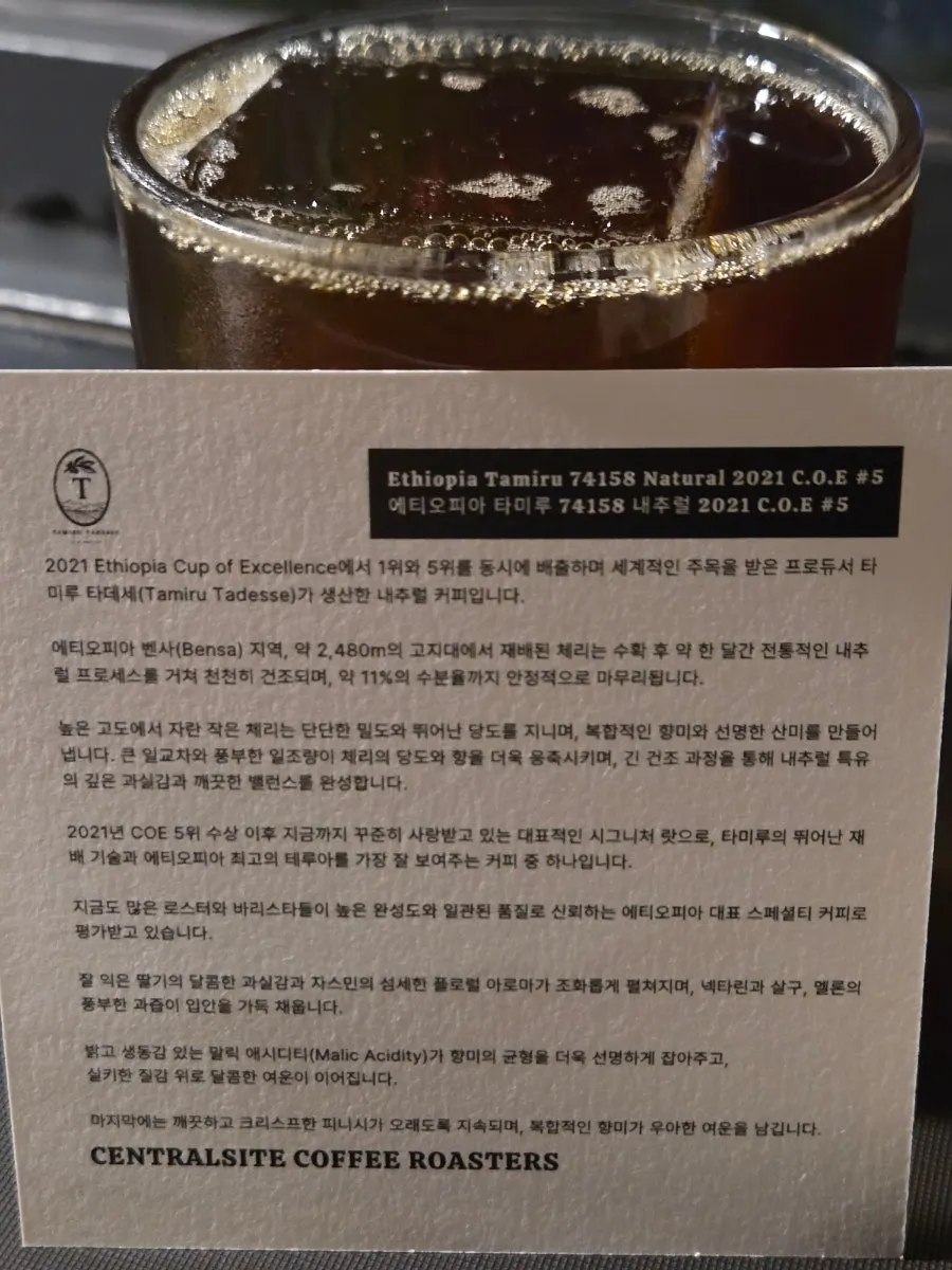 Specialty coffee served with a tasting note