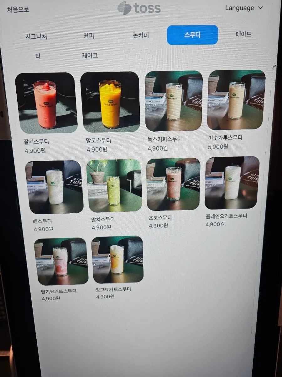 시그니처 메뉴와 디카페인 커피 메뉴 화면