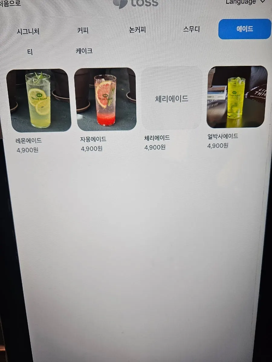 4,900원 스무디가 적힌 메뉴 화면