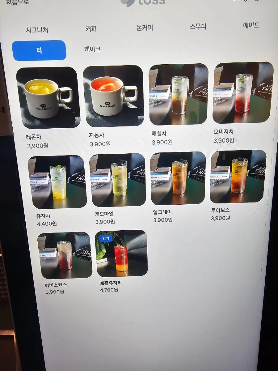 에이드 메뉴 목록