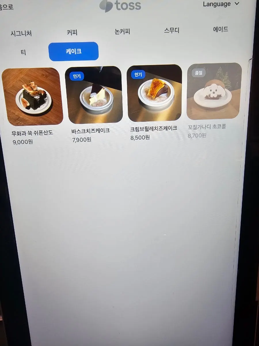 차 음료 메뉴 목록