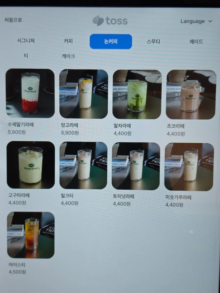 녹녹 베이커리 코너 디테일