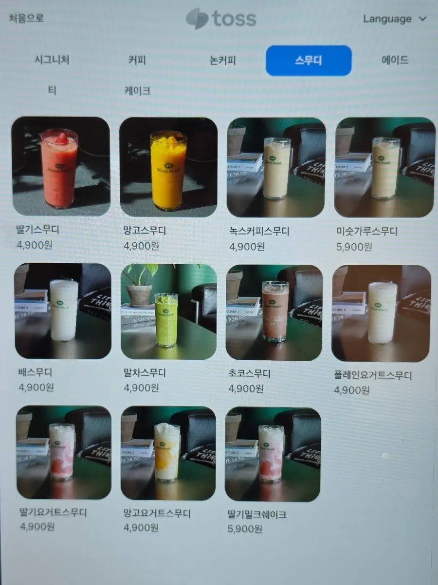 녹녹 빵 진열대 근접 사진