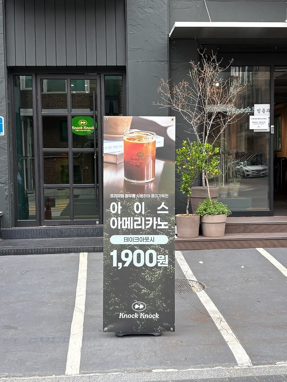 Noknok's entrance area and signage