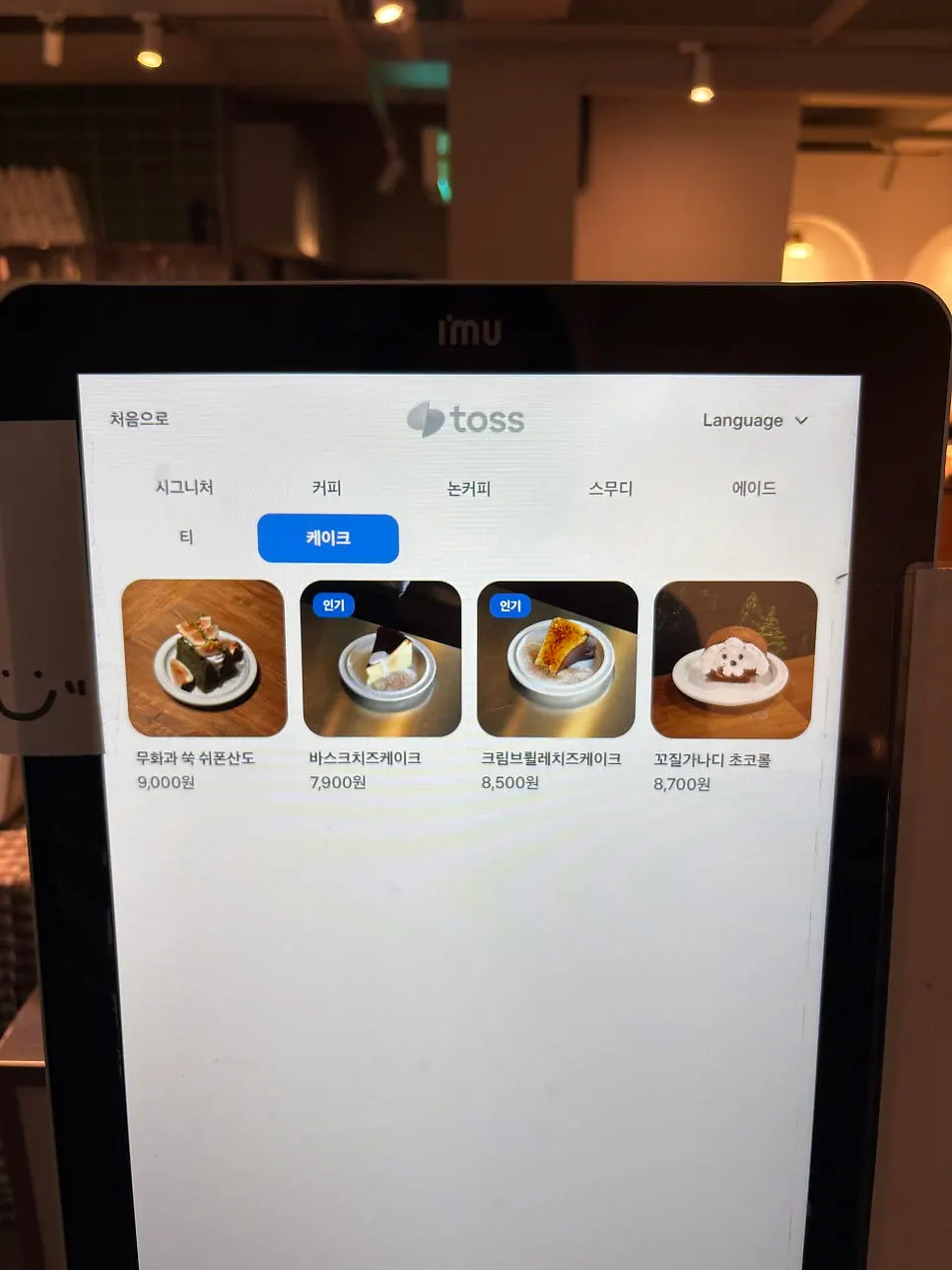 Noknok's order kiosk screen