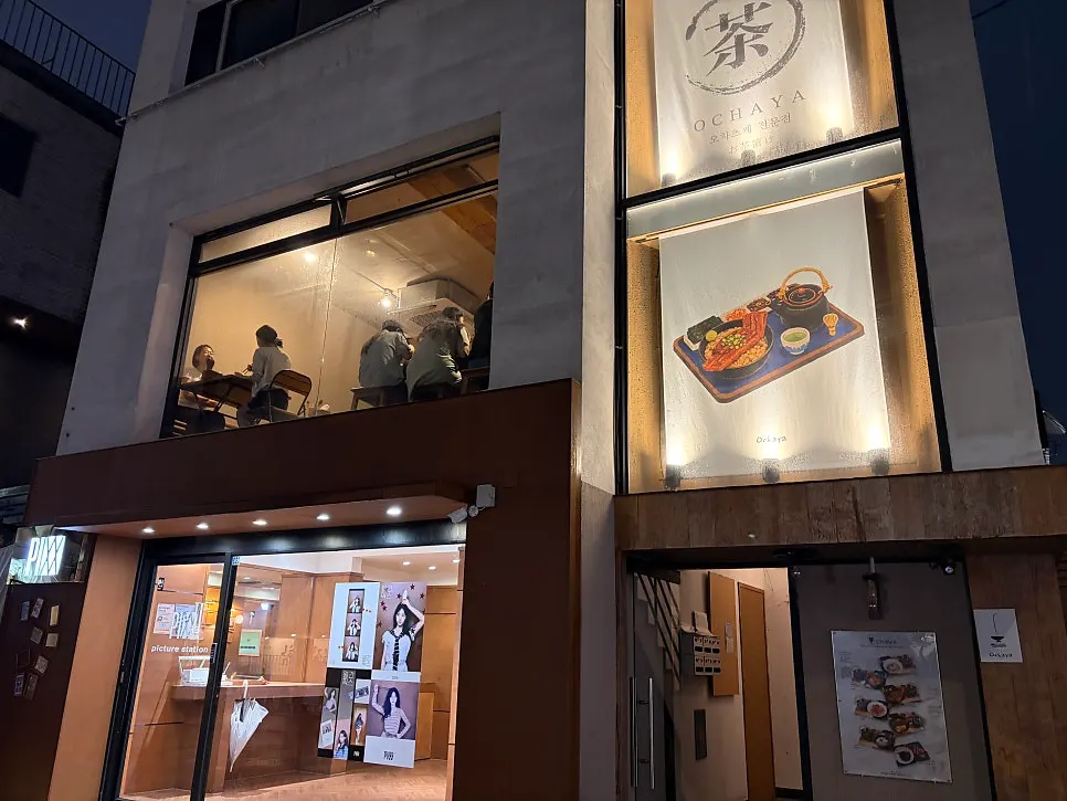 Location guide near Ochaya Yeonnam
