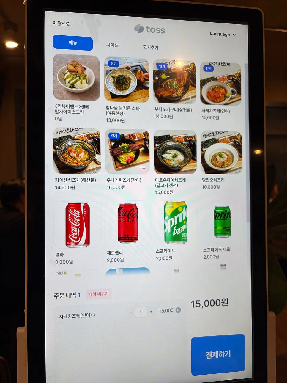 Ochaya Yeonnam menu
