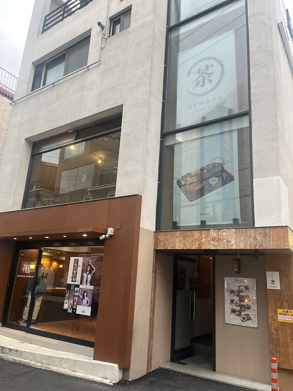 오차야 연남점 위치와 영업 정보