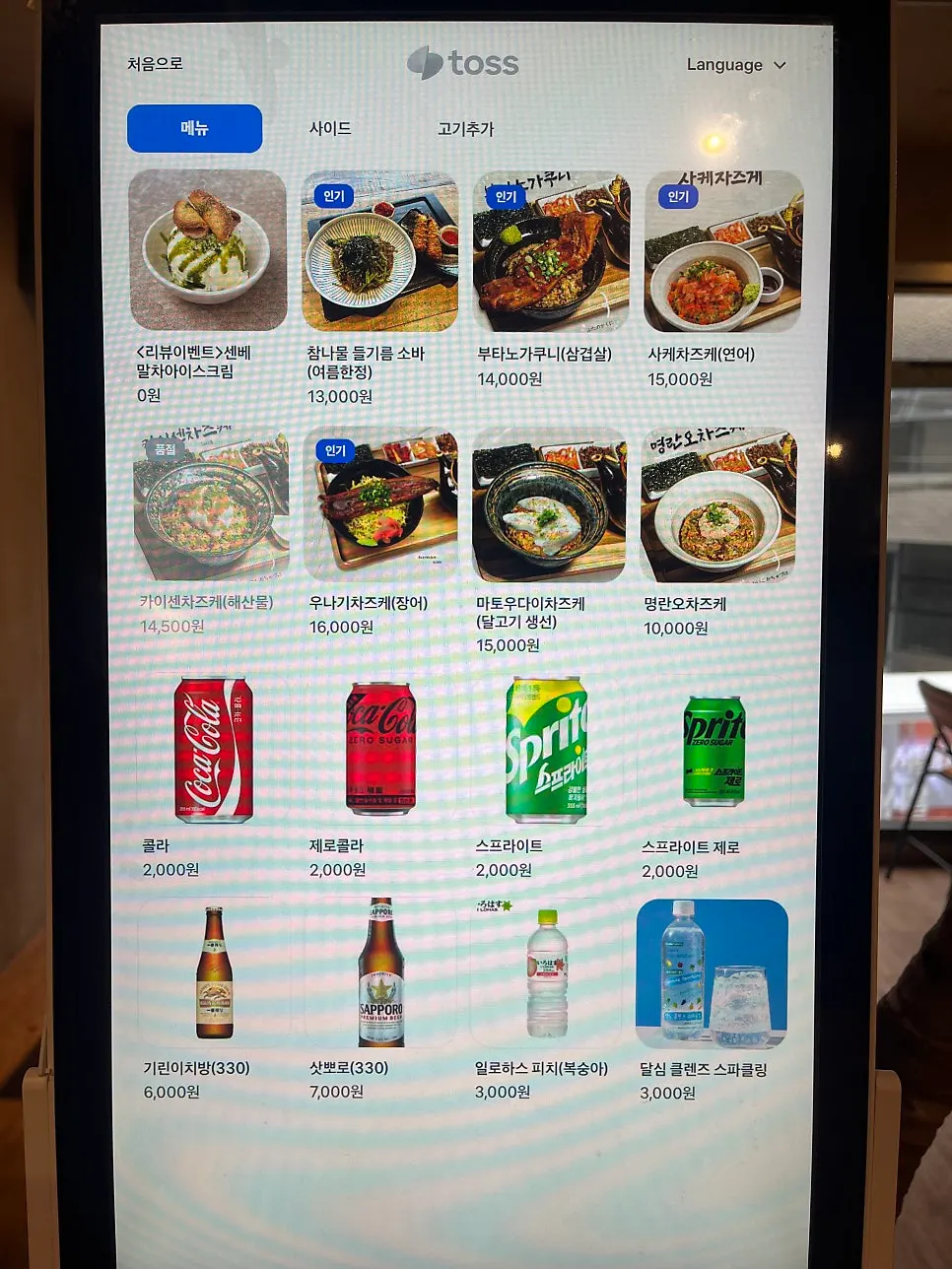 오차야 연남점 오차즈케 메뉴
