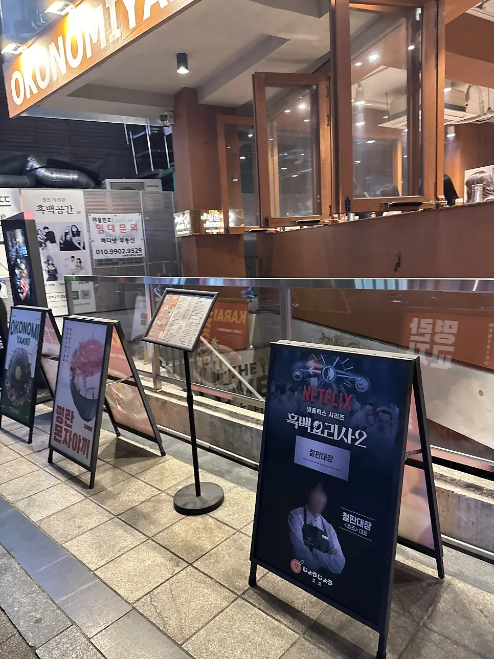 죠죠 연남점 입구 주변 모습