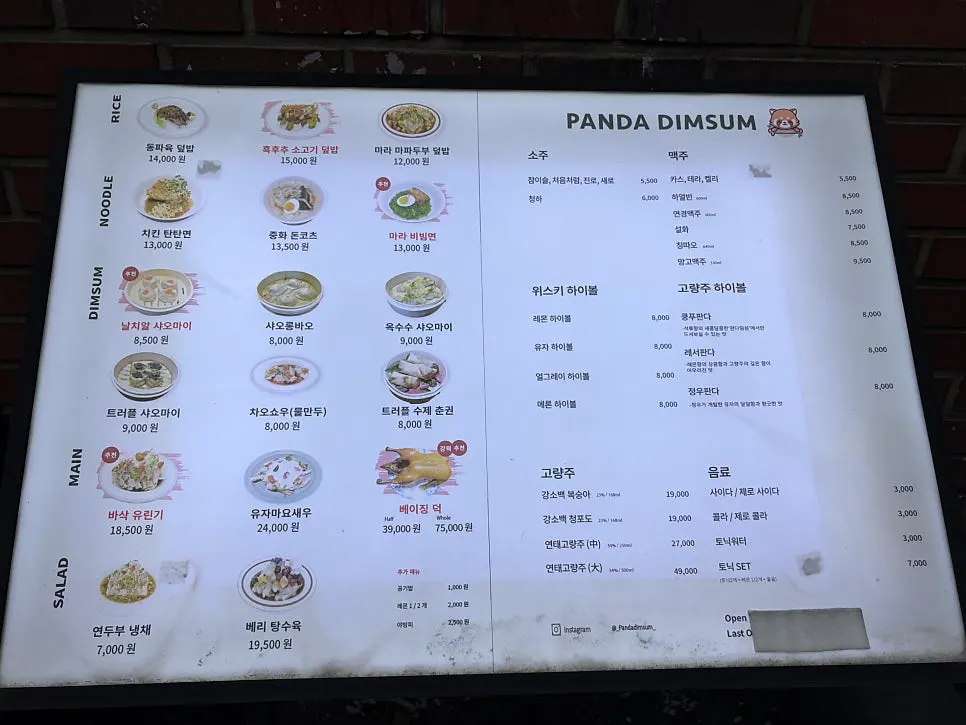 Photo from a visit to Panda Dim Sum in Yeonnam-dong