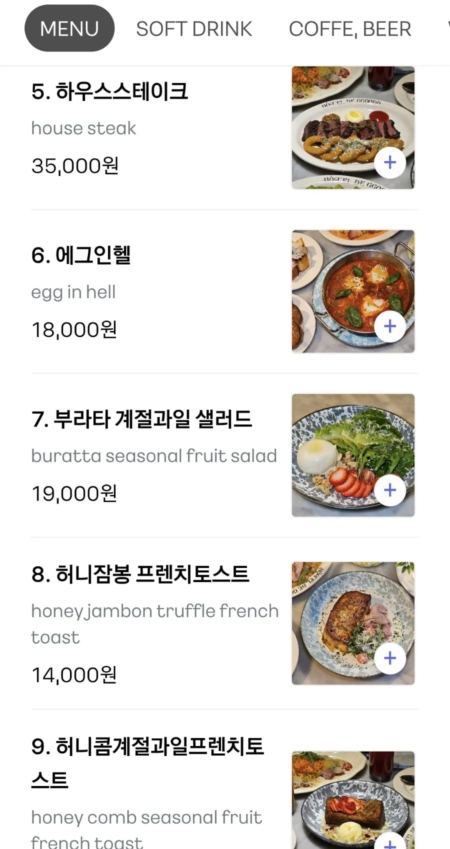 Menu page with steaks and salads