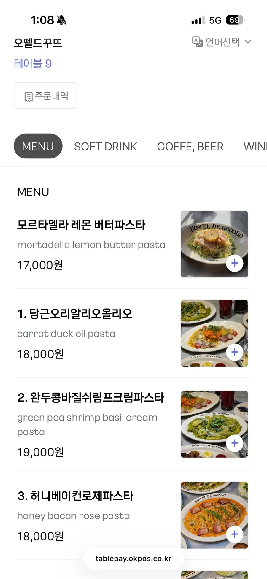 Small plates and water on the table