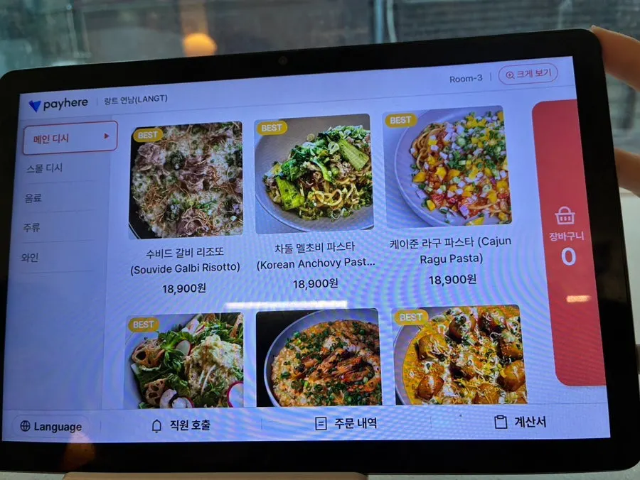 랑트 연남 주문 메뉴