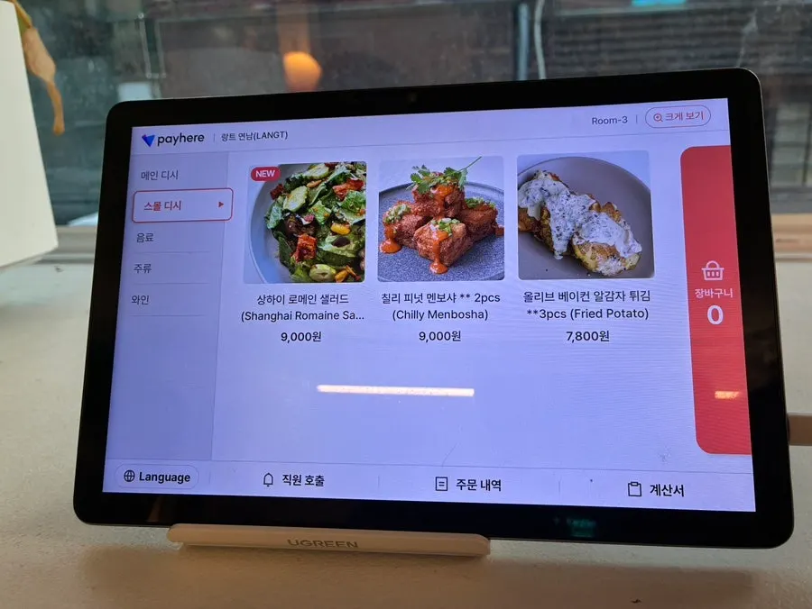 랑트 연남 파스타와 고기 메뉴