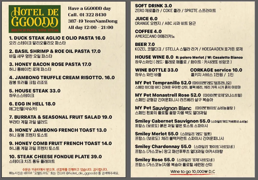 Menu board at Hôtel de Couture