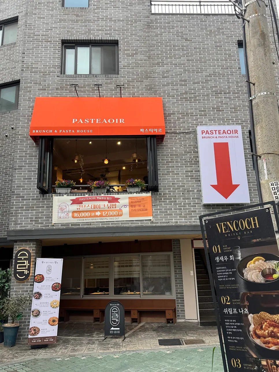 Visit to Pastiar in Yeonnam-dong