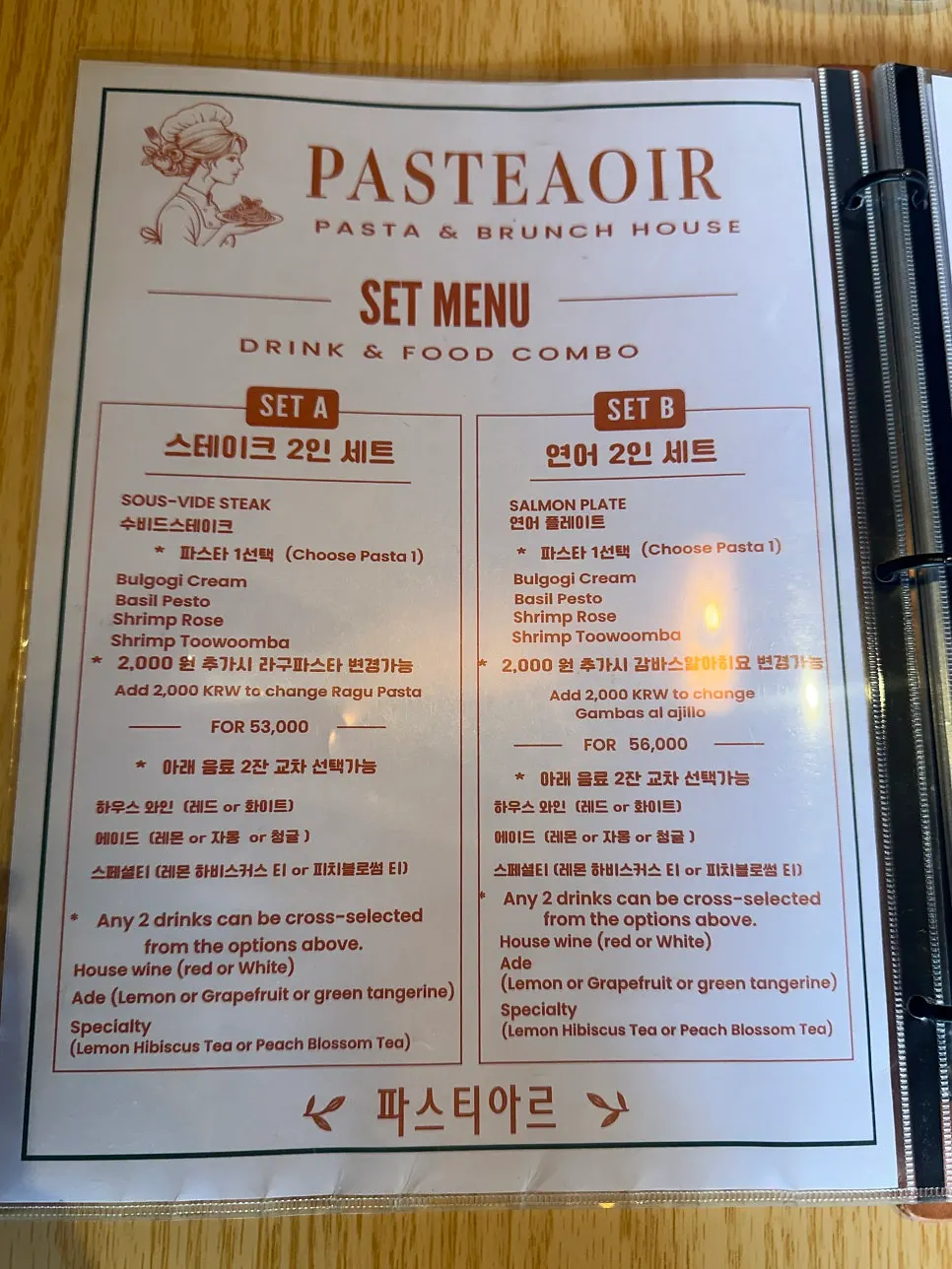 Pastiar menu and price information