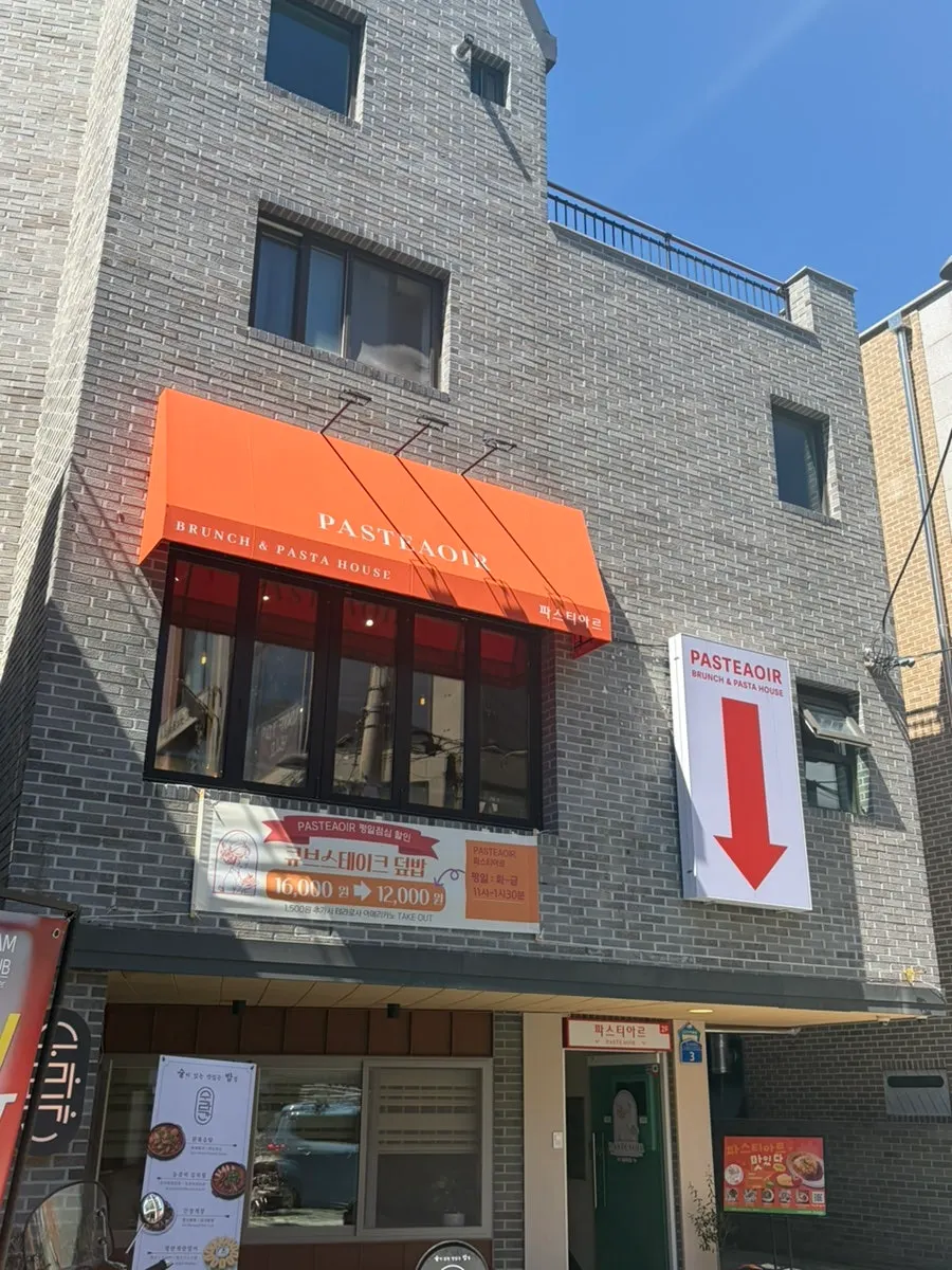 Exterior of the building housing Pastiar in Yeonnam-dong