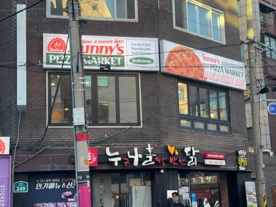 Entrance to the Sunny's Pizza Market building in Yeonnam-dong