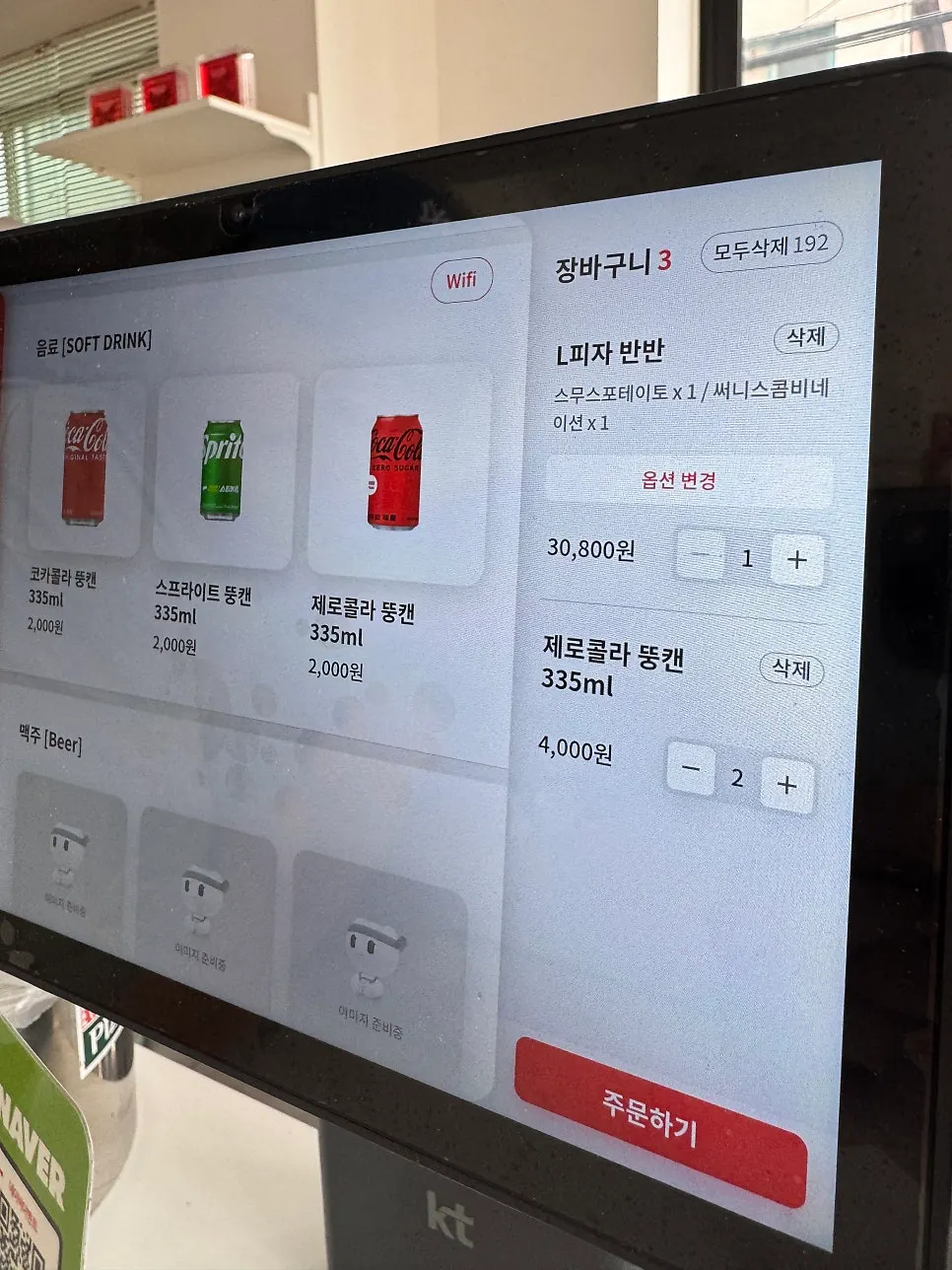 라지 사이즈 반반 피자 전체 모습