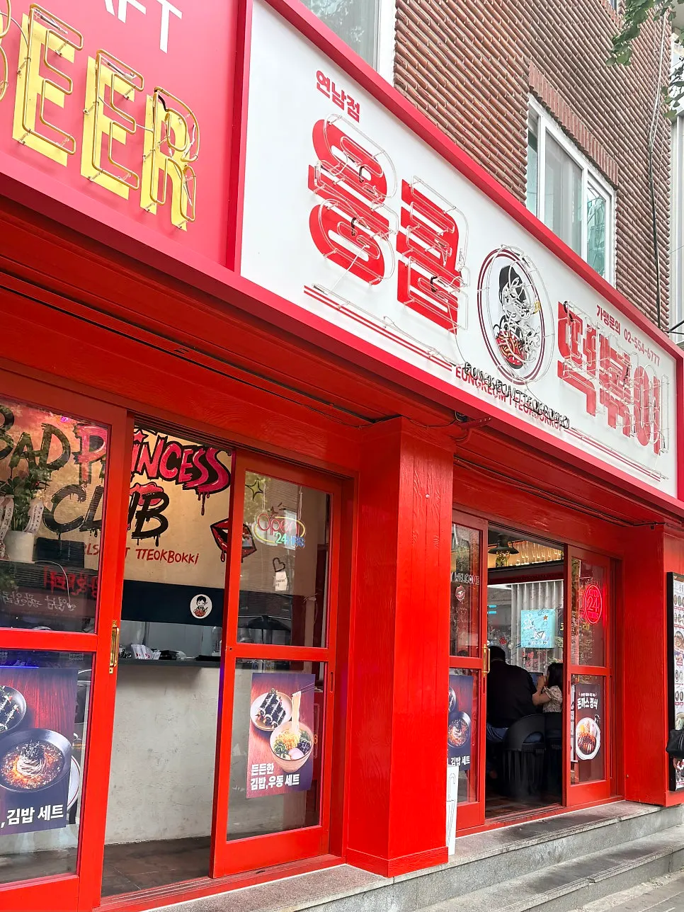 Exterior of Eungkeum Tteokbokki Yeonnam Branch in Yeonnam-dong