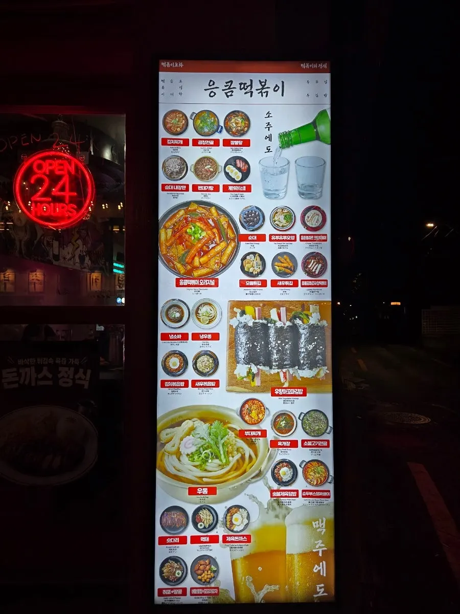 Restaurant exterior with neon sign