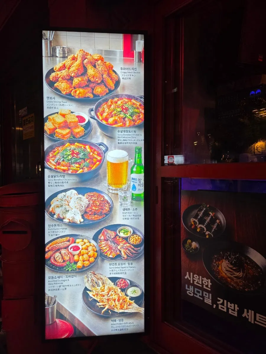 Signage at Eungkeum Tteokbokki Yeonnam Branch