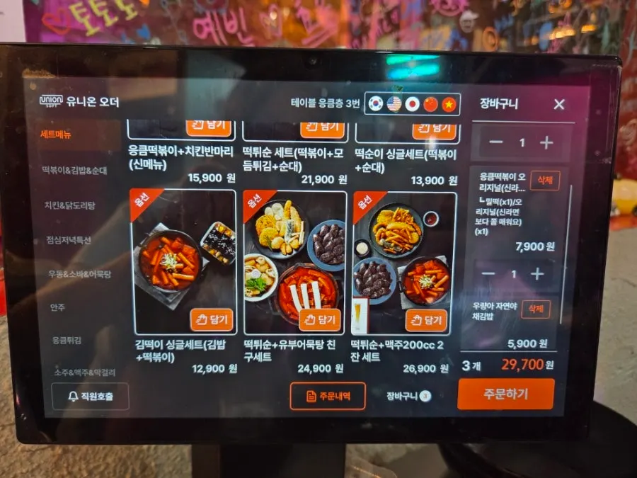Set menu board at Eungkeum Tteokbokki