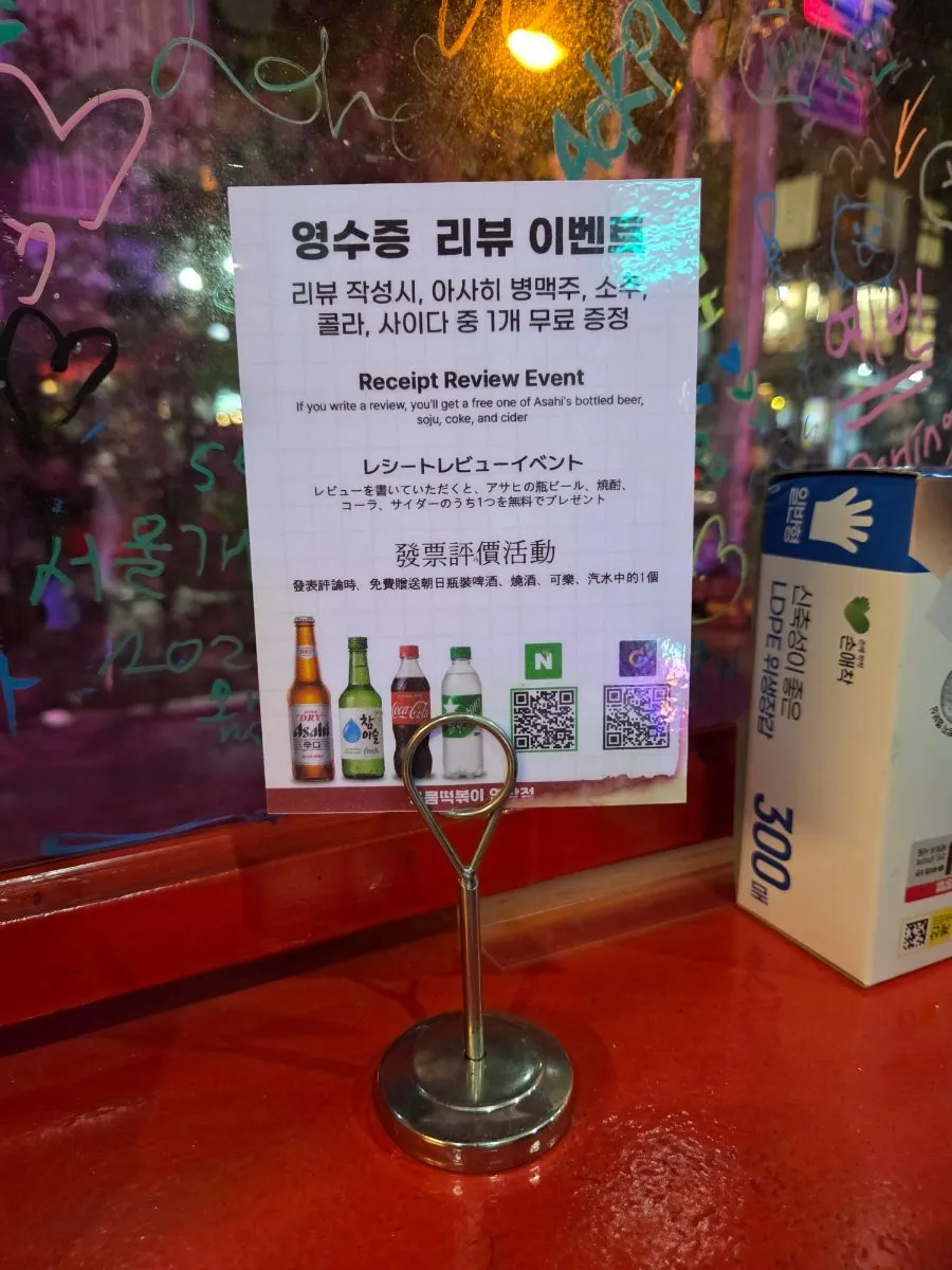 Sign about the free drink review event