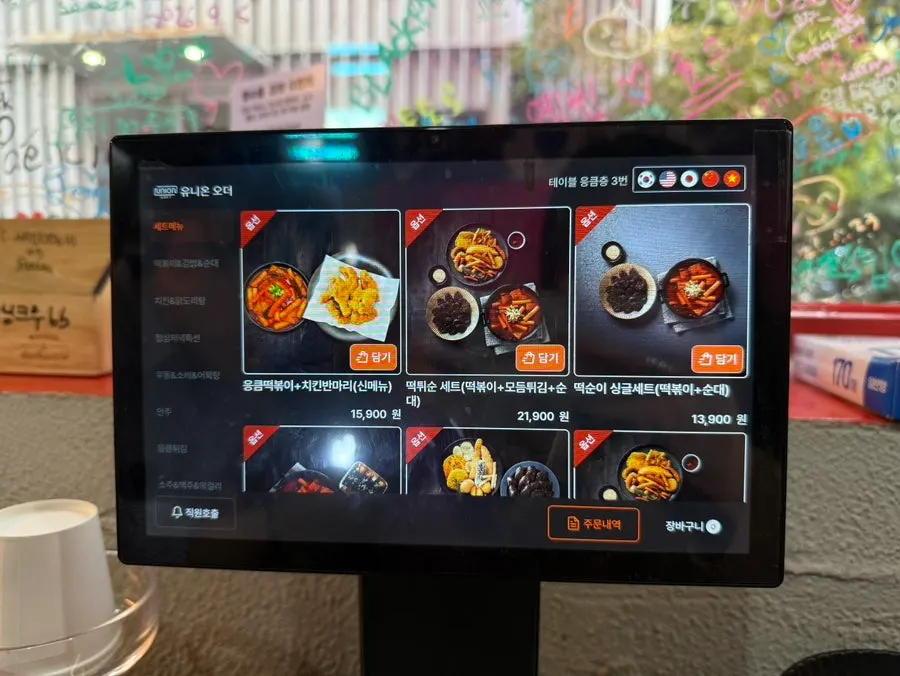 Eungkeum menu board showing tteok-twi-sun, gimbap, and drinking snacks