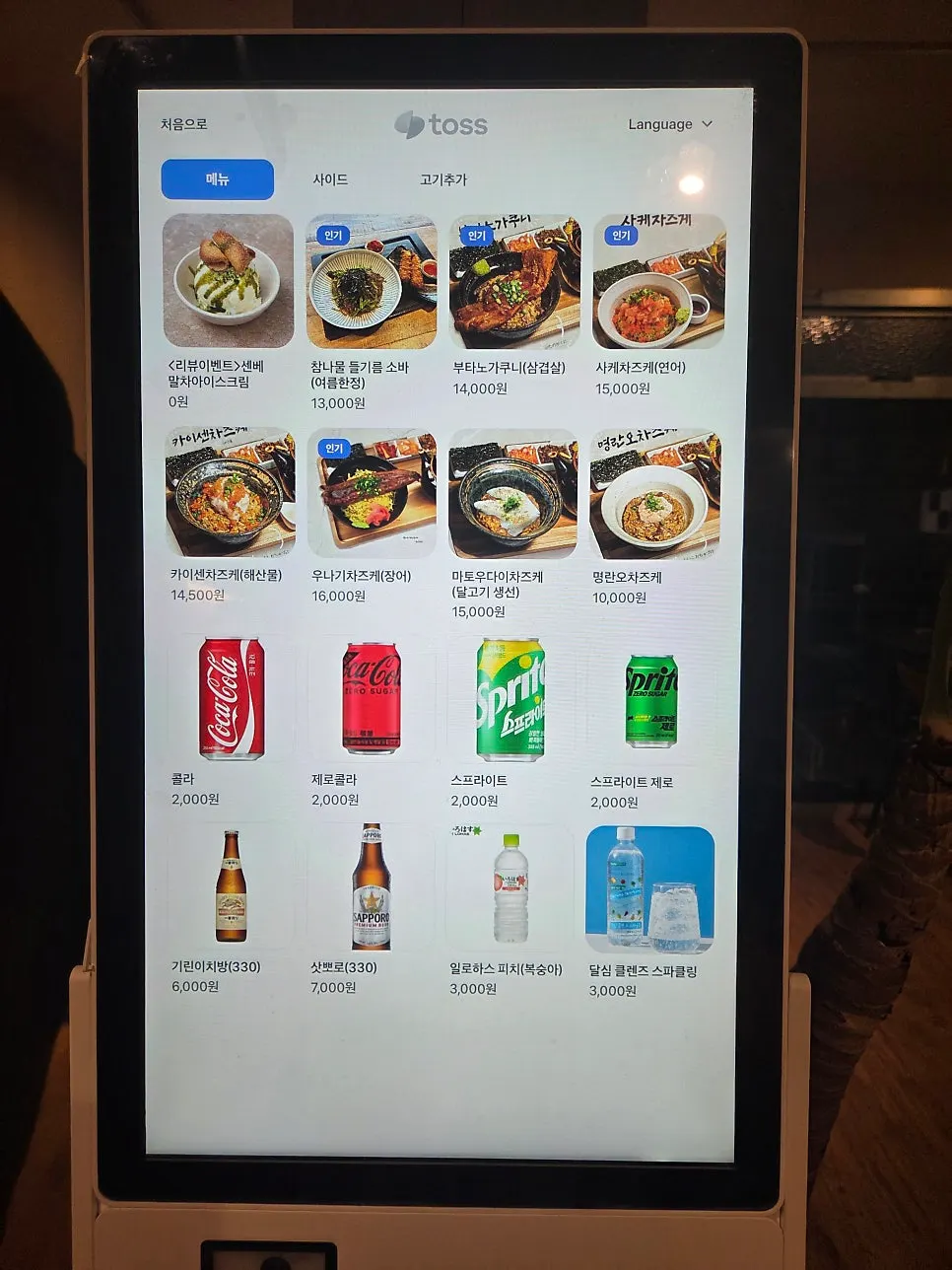 오차야 오차즈케 메뉴 주문 화면