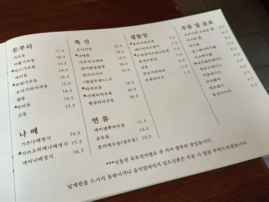 혼밥하기 편안한 일식당 내부