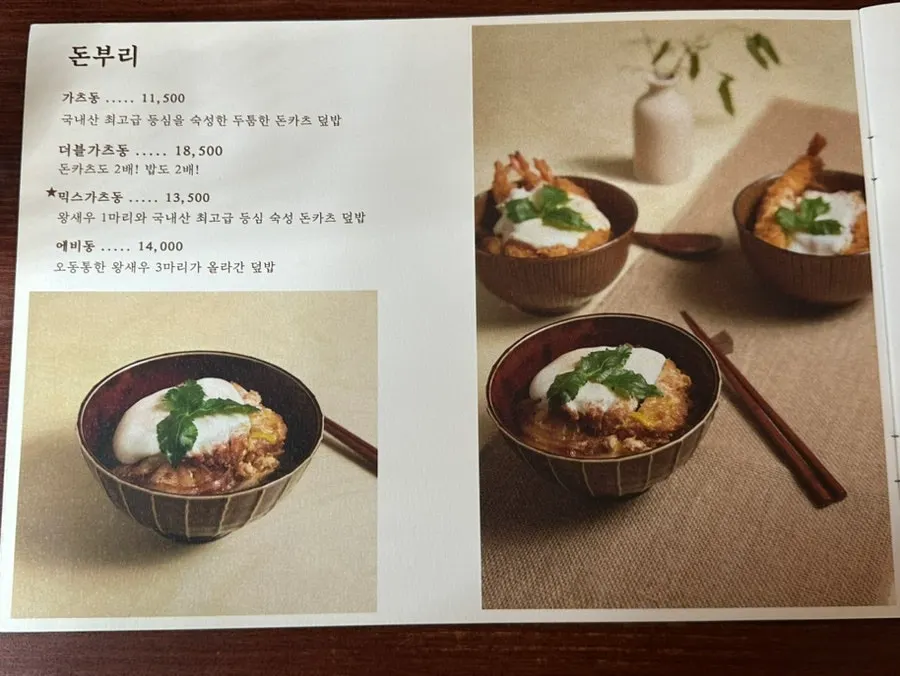 종로돈부리 연남 내부 좌석