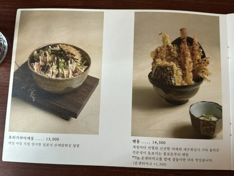 日本式丼店の広い店内