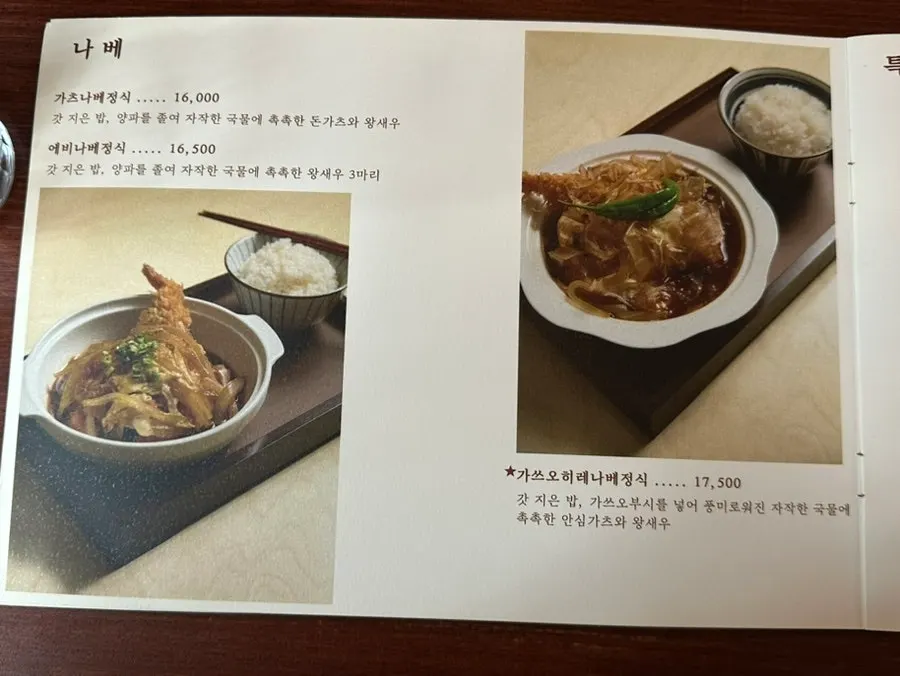 종로돈부리 연남 테이블 공간