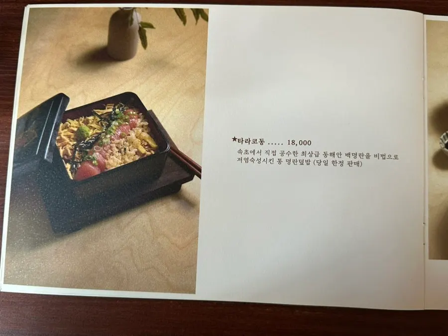 일식 전문점 내부 풍경