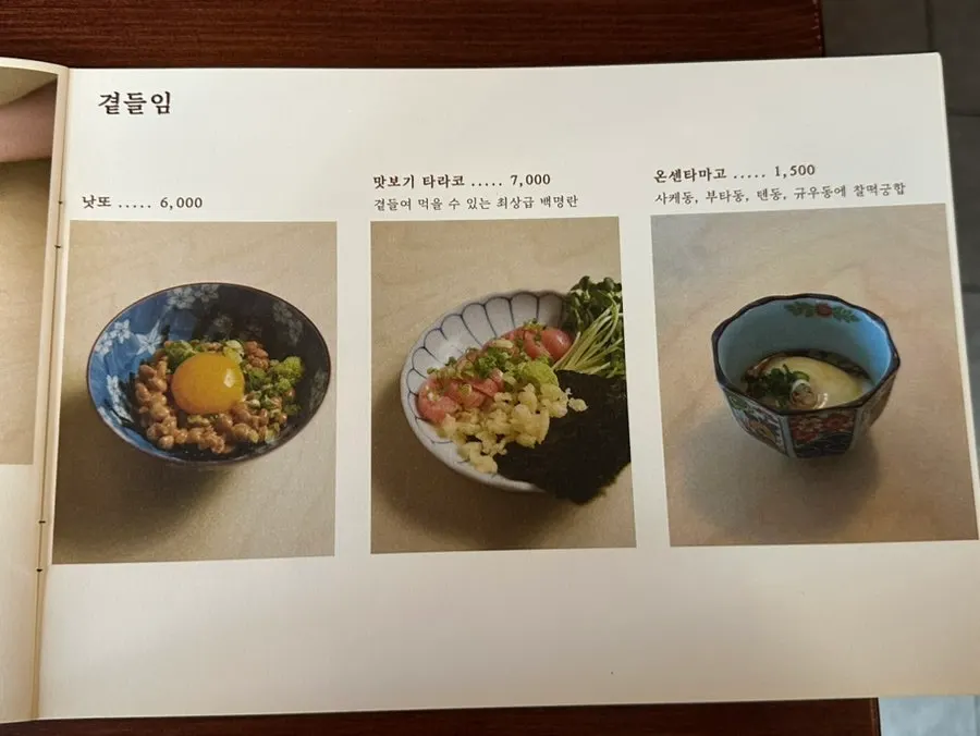 종로돈부리 연남 메뉴판