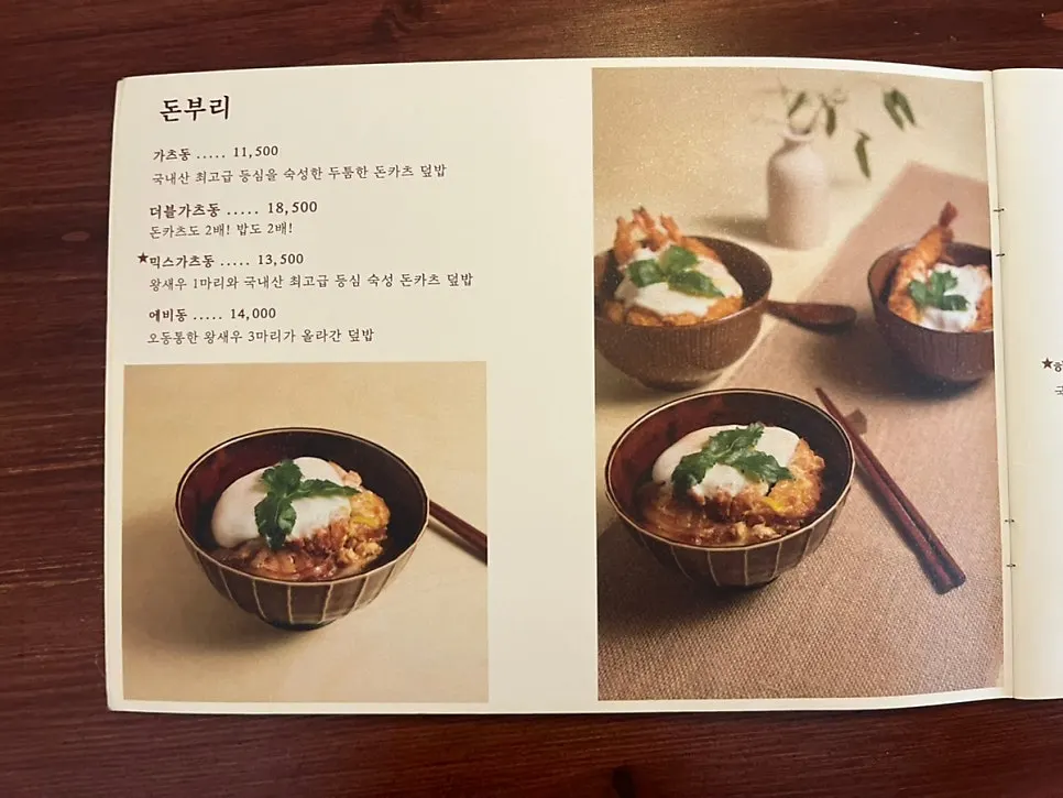 종로돈부리 연남 주방 공간