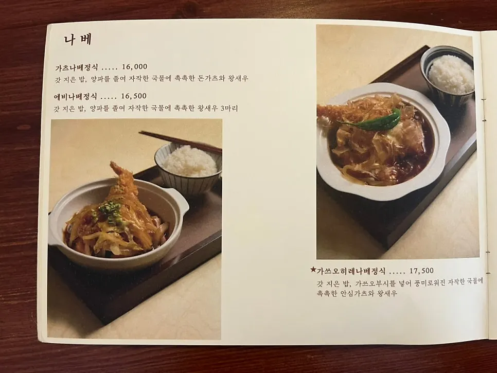 종로돈부리 연남 내부 주방