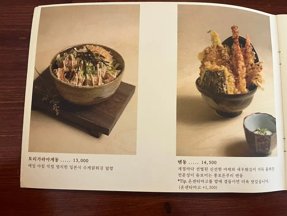 종로돈부리 연남 식사 공간