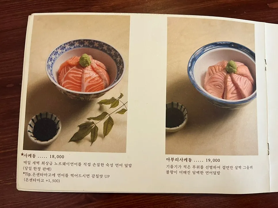 종로돈부리 연남 매장 내부