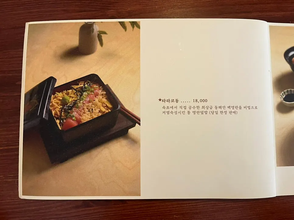 종로돈부리 연남 오픈키친 모습